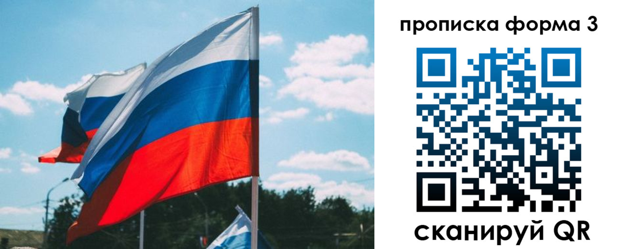 прописка в Поворино