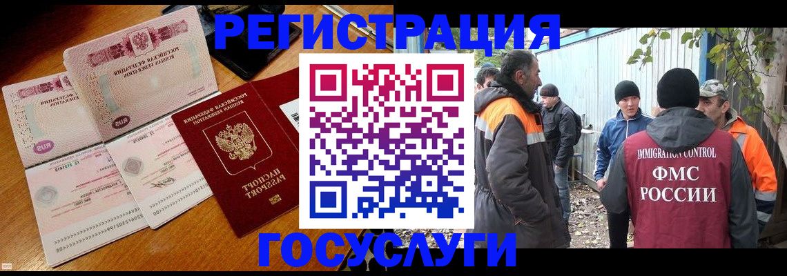 временная регистрация законно в Поворино