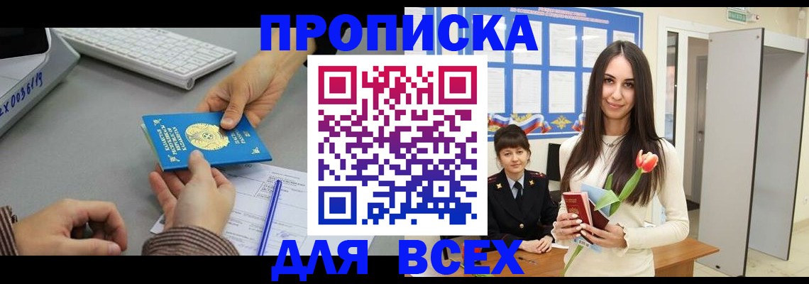 временная регистрация адрес в Поворино