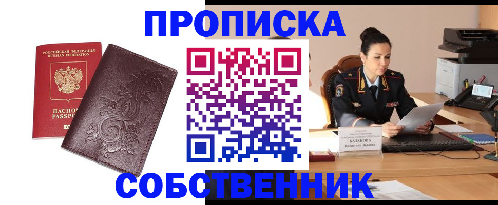 временная регистрация поиск в Поворино