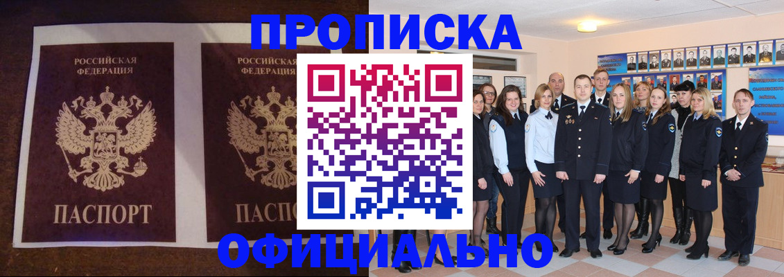 временная регистрация госуслуги в Поворино